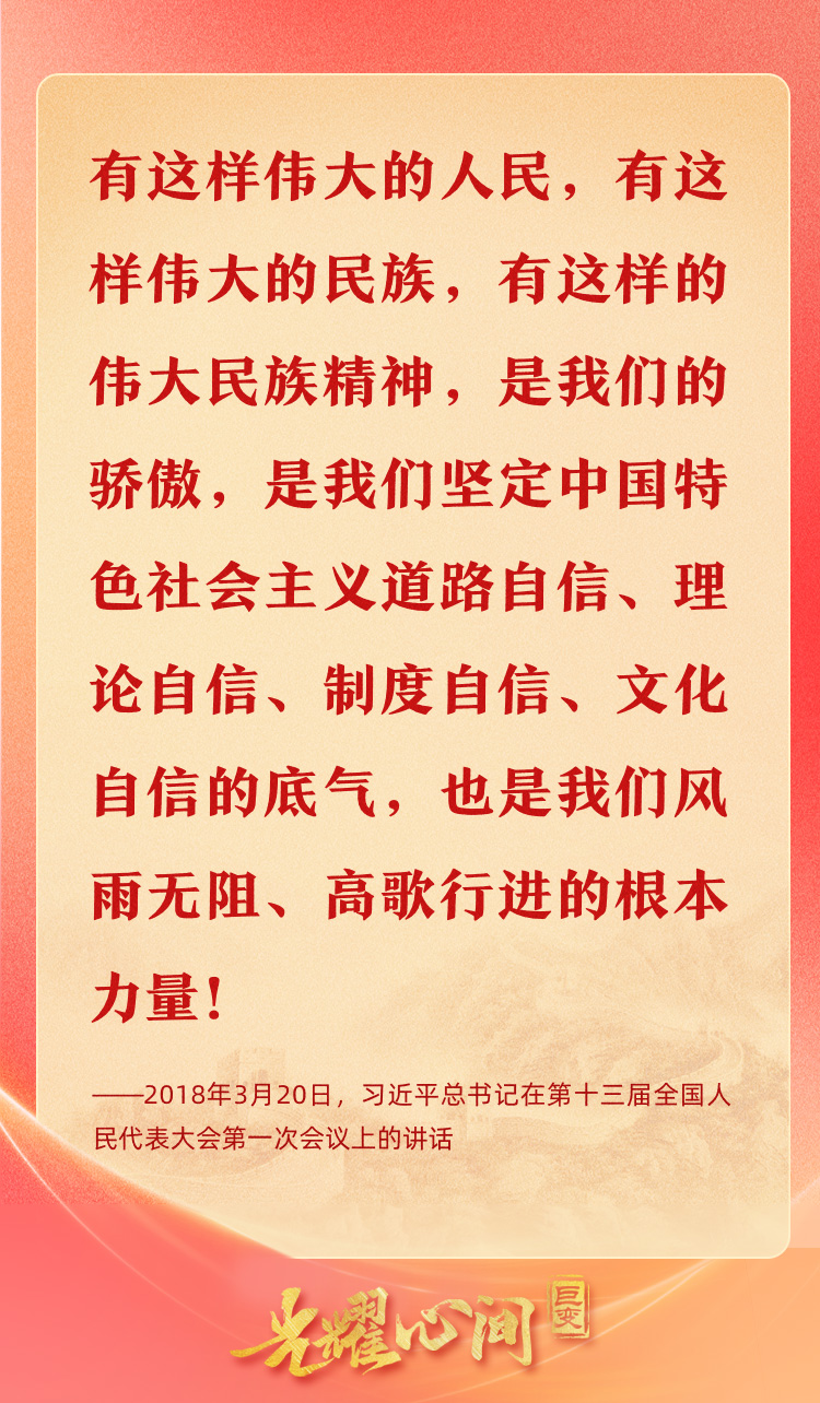 清澈的愛 只為中國｜巨變：光耀心間