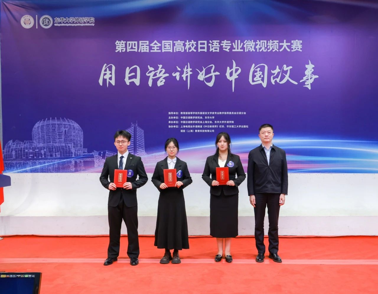 天津外國語大學獲第四屆全國高校日語專業微視頻大賽全國總冠軍