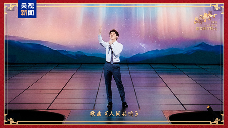新春樂章！中央廣播電視總臺《2026年春節聯歡晚會》奏響吉祥歡歌