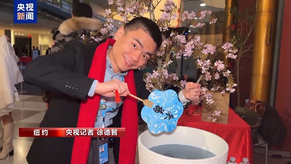 喜樂安寧中國年 聯合國裏慶春節