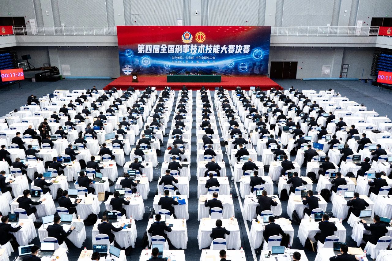 浙江代表隊獲得第四屆全國刑事技術技能大賽團體一等獎