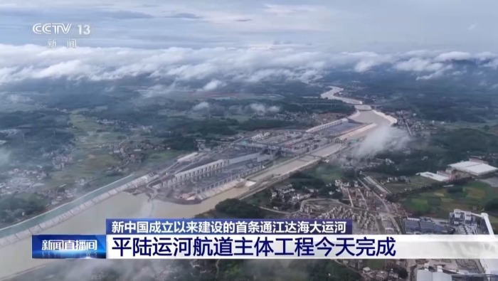 視頻丨平陸運河航道主體工程今天完成