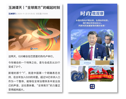 世界迴響!總臺聚焦習主席出席G20峰會,拉美之行報道再創傳播紀錄