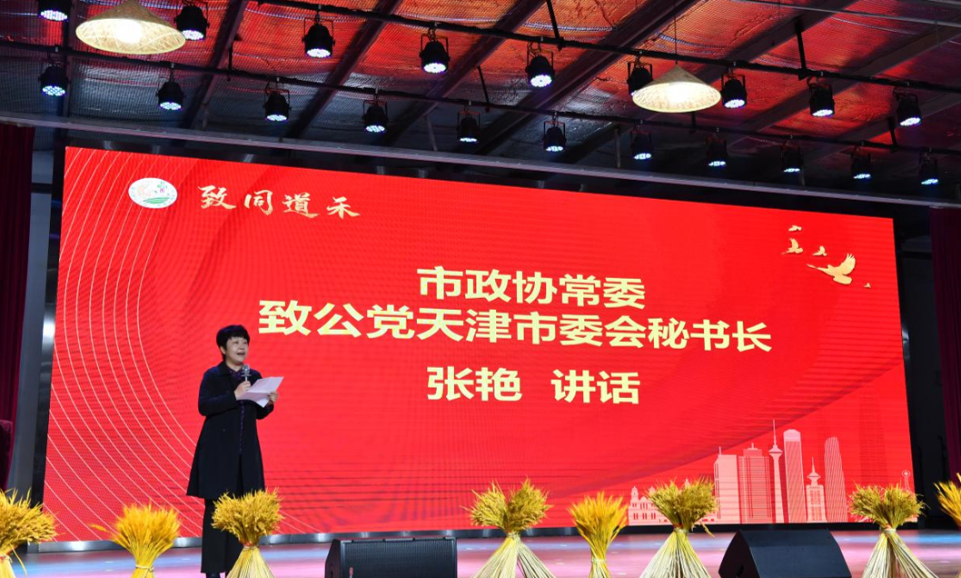 天津市津南區：“津彩南望 樂享豐收”八里臺鎮豐收市集暨“致同道禾”農業協同創新基地服務聯盟正式成立