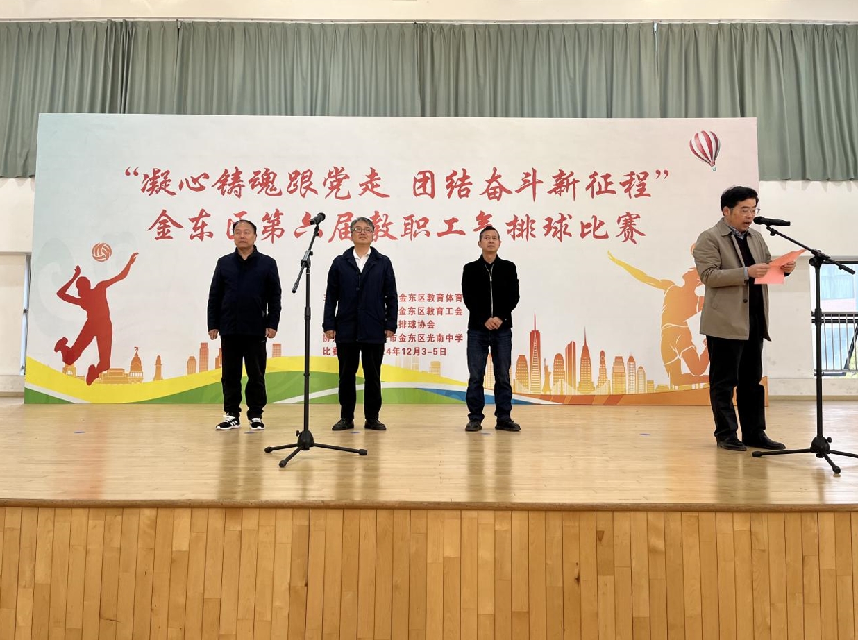 浙江金華：金東區第六屆教職工氣排球比賽舉行