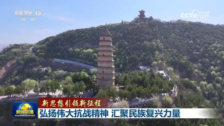 【新思想引領新征程】弘揚偉大抗戰精神 匯聚民族復興力量