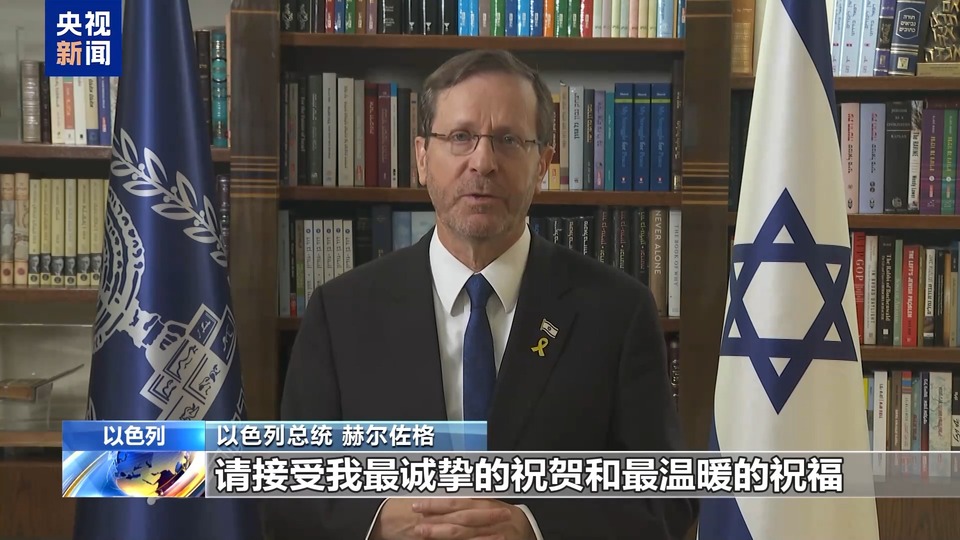 祝福中國年 多國領導人和國際組織負責人恭賀蛇年新春