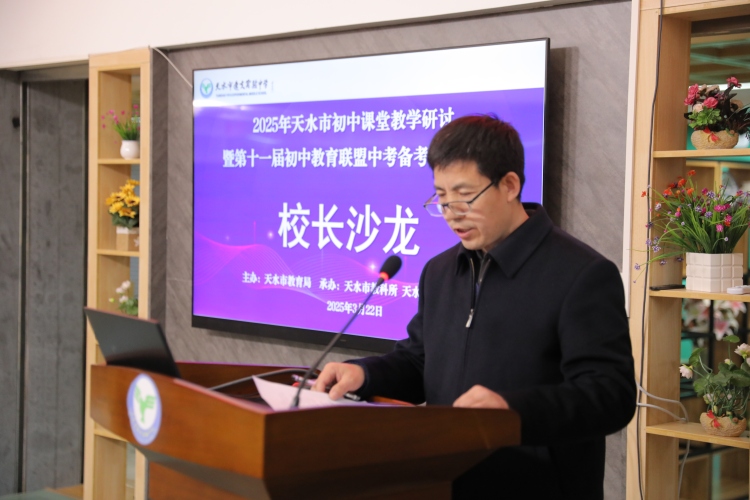 天水市舉辦初中課堂教學研討 暨第十一屆初中教育聯盟中考備考研討活動_fororder_467A7560.JPG