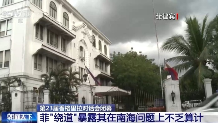 視頻丨菲律賓防長香會走後廚躲什麼？專家：菲方恐怕別有用心