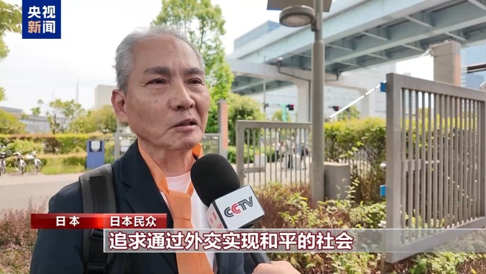 視頻丨日本民眾：尊重歷史 絕不能放棄憲法第九條