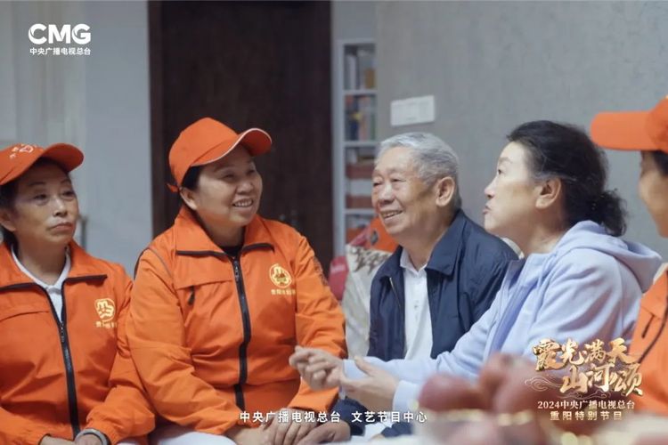 多彩金秋 其樂融融《霞光滿天山河頌》2024總臺重陽特別節目溫暖而至