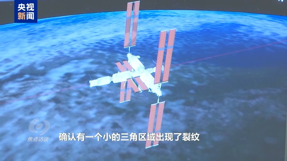 焦點訪談丨太空應急:速度與安全
