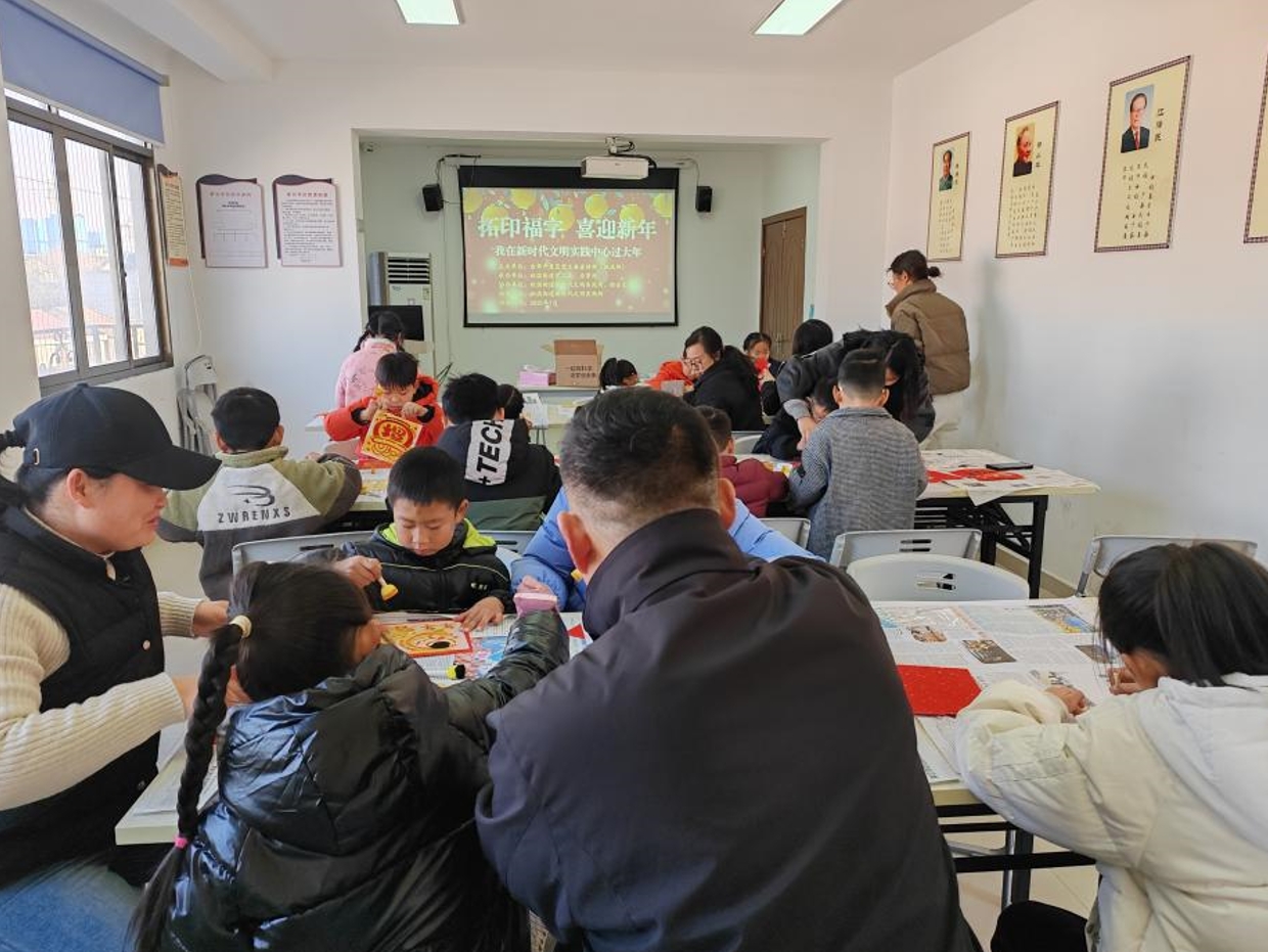 金華開發區秋濱街道：拓印福字 喜迎新年