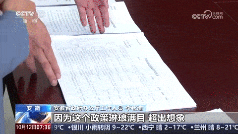 “用一分錢使出十分勁兒” 看安徽如何把錢花在“刀刃”上