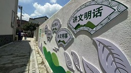 組織強村 産業富村 文化興村  寧波余姚梨洲街道“三聚力”打造雁湖共富先行村
