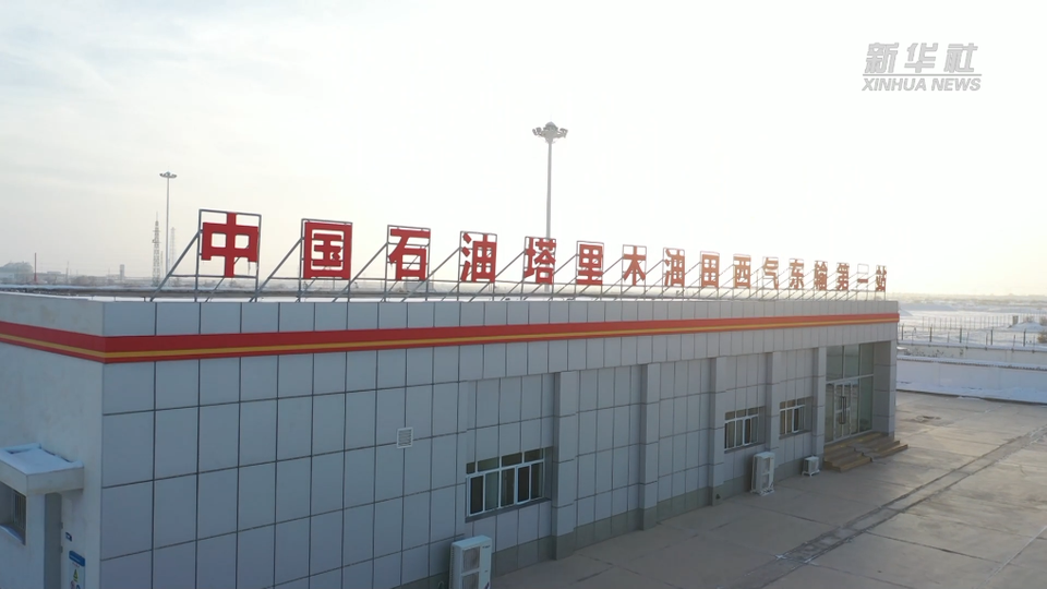 新春走基層｜3秒溫暖5000家——我們在西氣東輸第一站堅守
