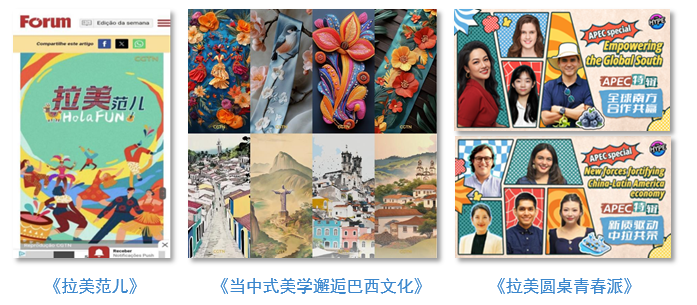 世界迴響!總臺聚焦習主席出席G20峰會,拉美之行報道再創傳播紀錄