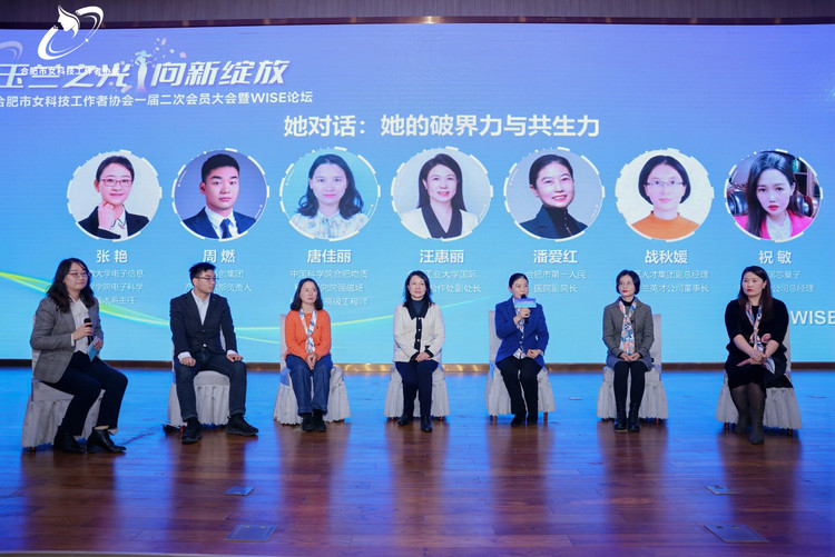 合肥市女科技工作者協會一屆二次會員大會暨WISE論壇圓滿召開_fororder_IMG_9116