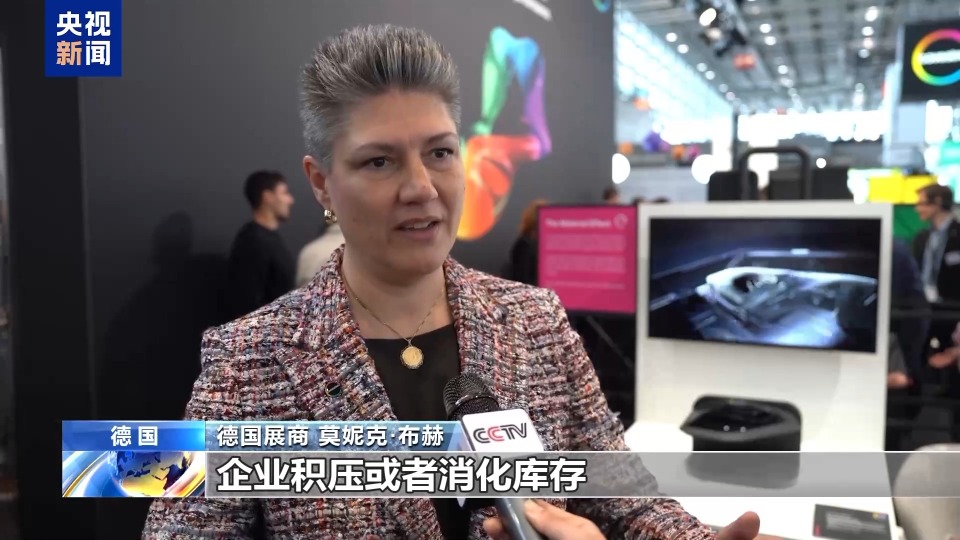 世界最大橡塑展會上各方批評美關稅擾亂全球産業鏈