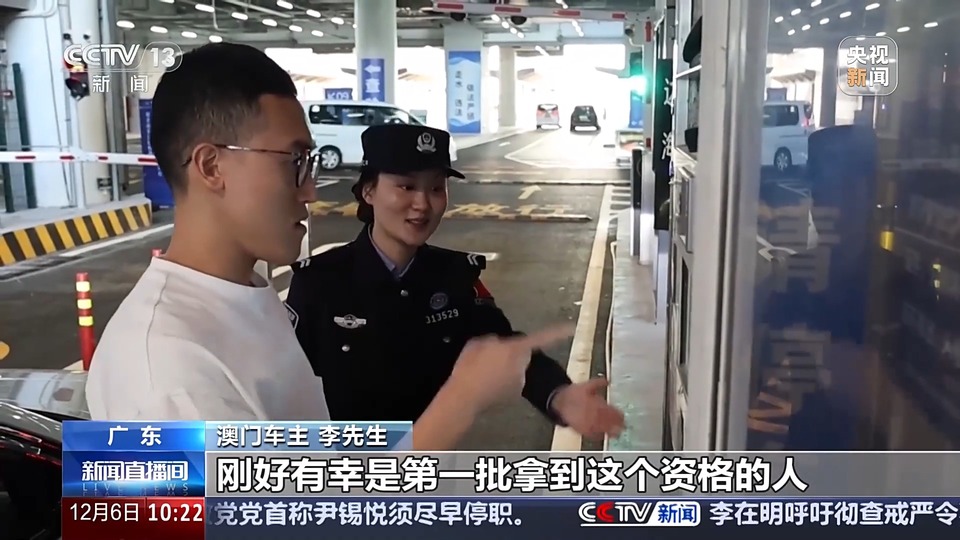 旅客秒速通關 澳車便捷北上 內地澳門雙向奔赴還有這些“厚禮”