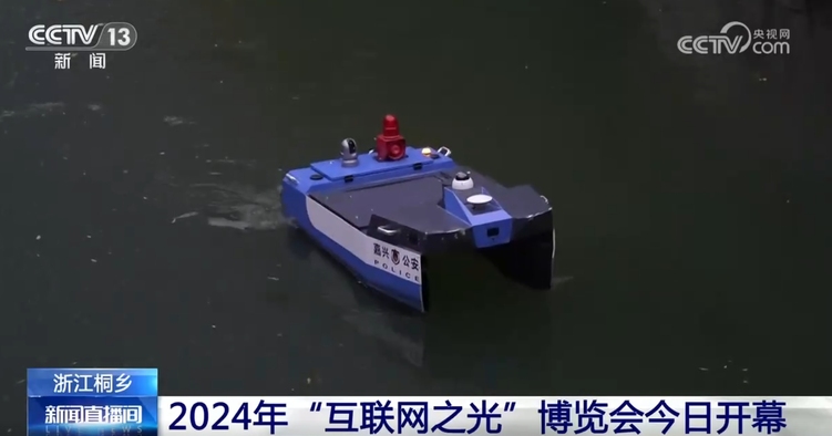 2024年“互聯網之光”博覽會向“新”向“智”行 烏鎮落地一批智慧應用新場景