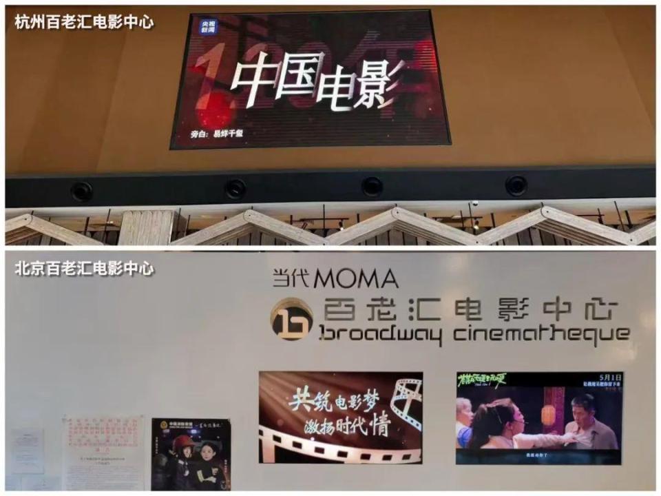 火熱刷屏!致敬中國電影120年