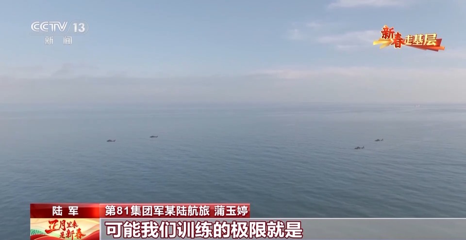 新春走基層丨太好磕了吧 快來看陸航“雙飛”夫妻高甜日常