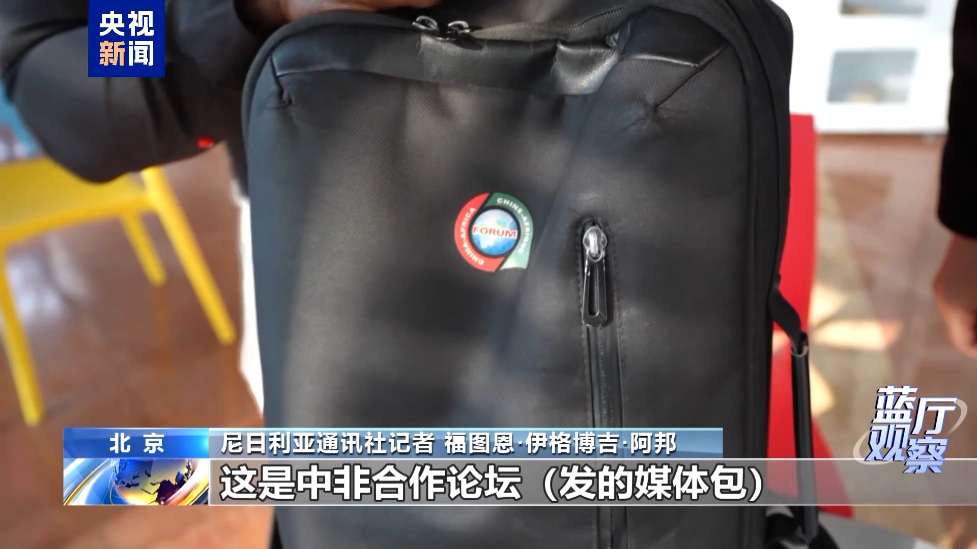 藍廳觀察丨從這場記者會 讀懂中國外交