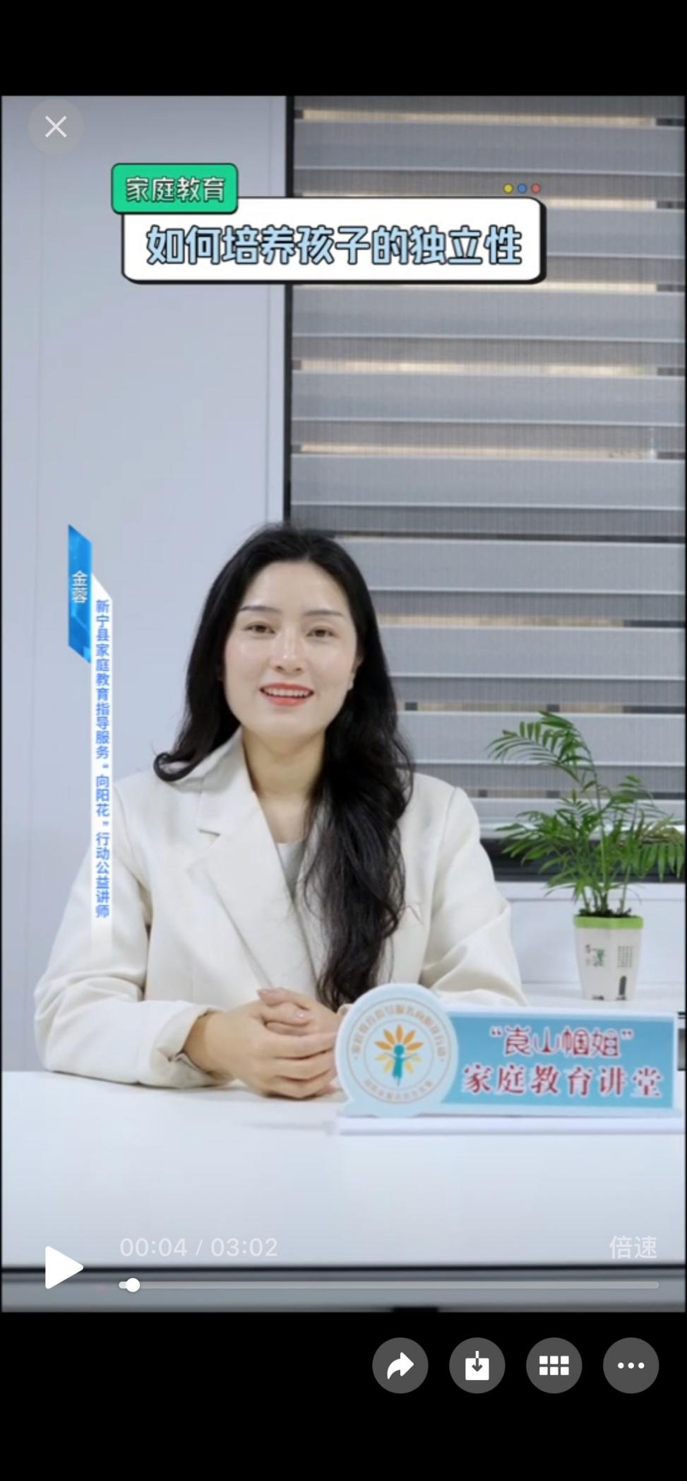 湖南新寧創新賦能家庭教育  用心守護“向陽花開”_fororder_圖片3