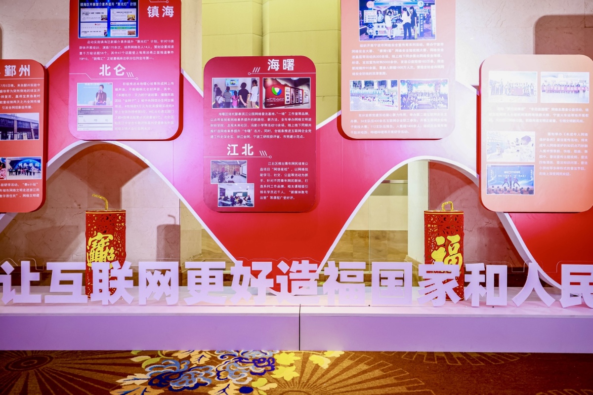 凝心聚力，溫暖同行！2024寧波通商銀行·天e短視頻大賽頒獎