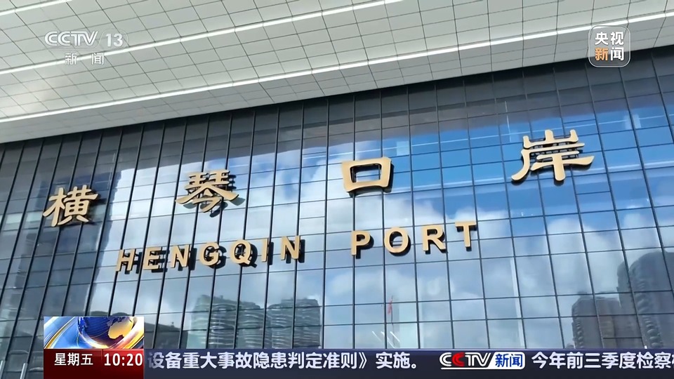 旅客秒速通關 澳車便捷北上 內地澳門雙向奔赴還有這些“厚禮”