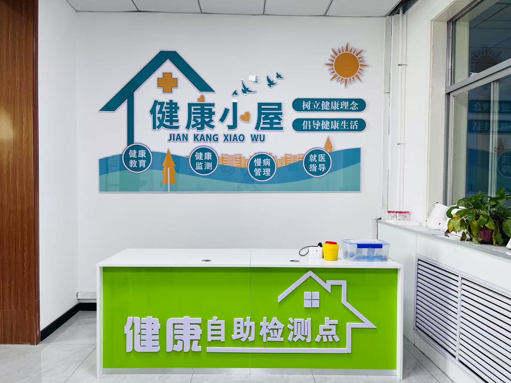 【原創】平涼崇信：開在家門口的“健康小屋”_fororder_健康小屋