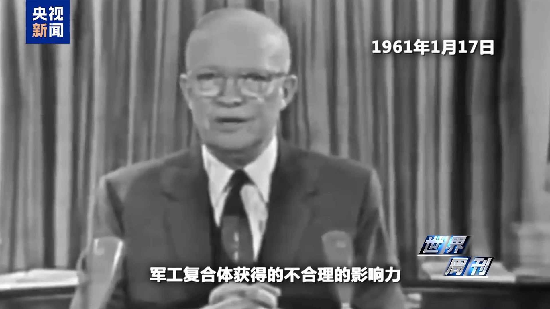 世界週刊丨肯尼迪遇刺案“大公開”