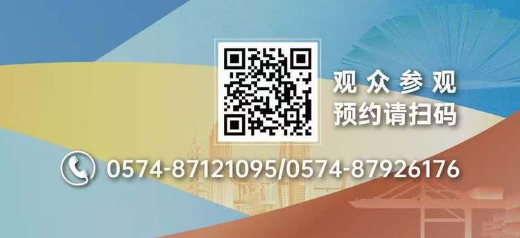 寧波這場盛會“味道”，正撲面而來