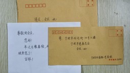 浙江寧波：“順其自然”今天再捐109萬元，還留了一句話