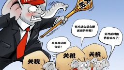 【國際漫評】自己人也hold不住了