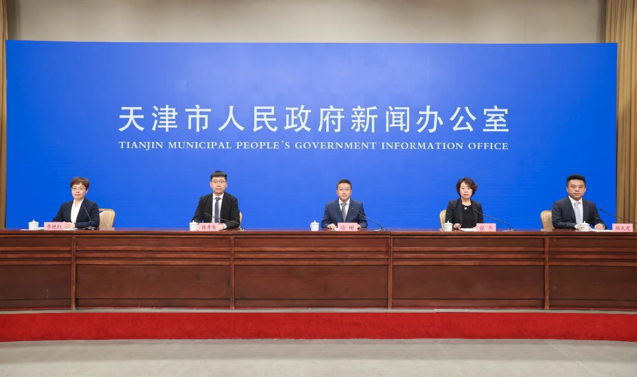 天津市舉行“牢記囑託 善作善成”河北區專場新聞發佈會