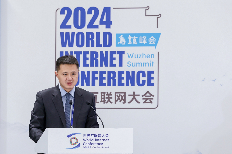 2024年世界互聯網大會烏鎮峰會數據治理論壇舉行