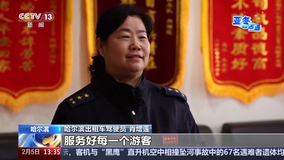 中英雙語“公主請上車” 爾濱的哥的熱情太細節了！