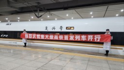 蒙晉新增高鐵大通道 集大原高鐵12月31日開通運營