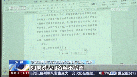“用一分錢使出十分勁兒” 看安徽如何把錢花在“刀刃”上
