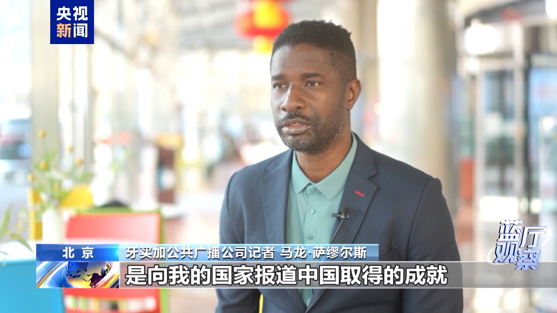 藍廳觀察丨從這場記者會 讀懂中國外交