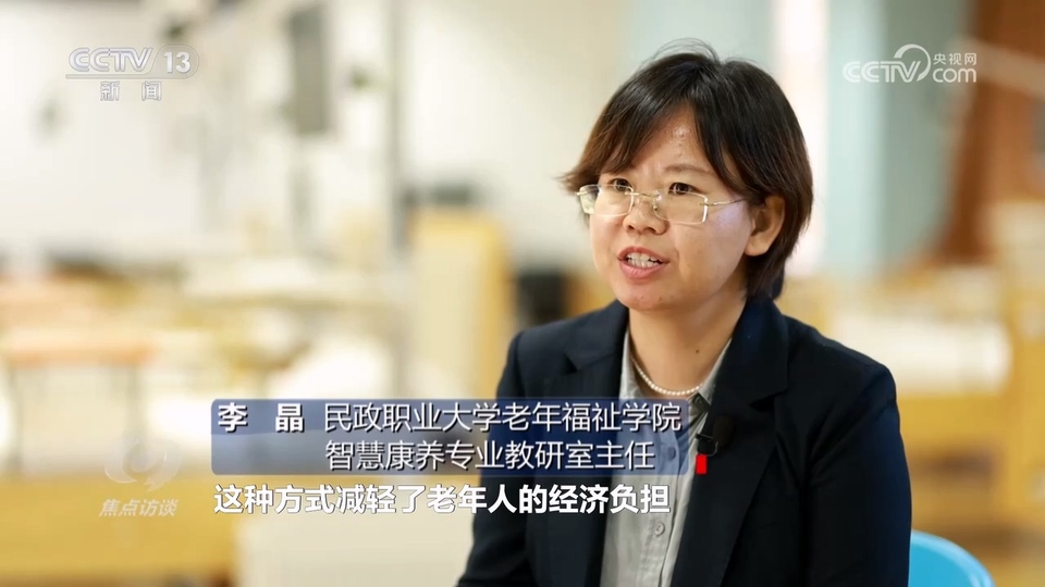 焦點訪談：適老化改造 讓養老變享老