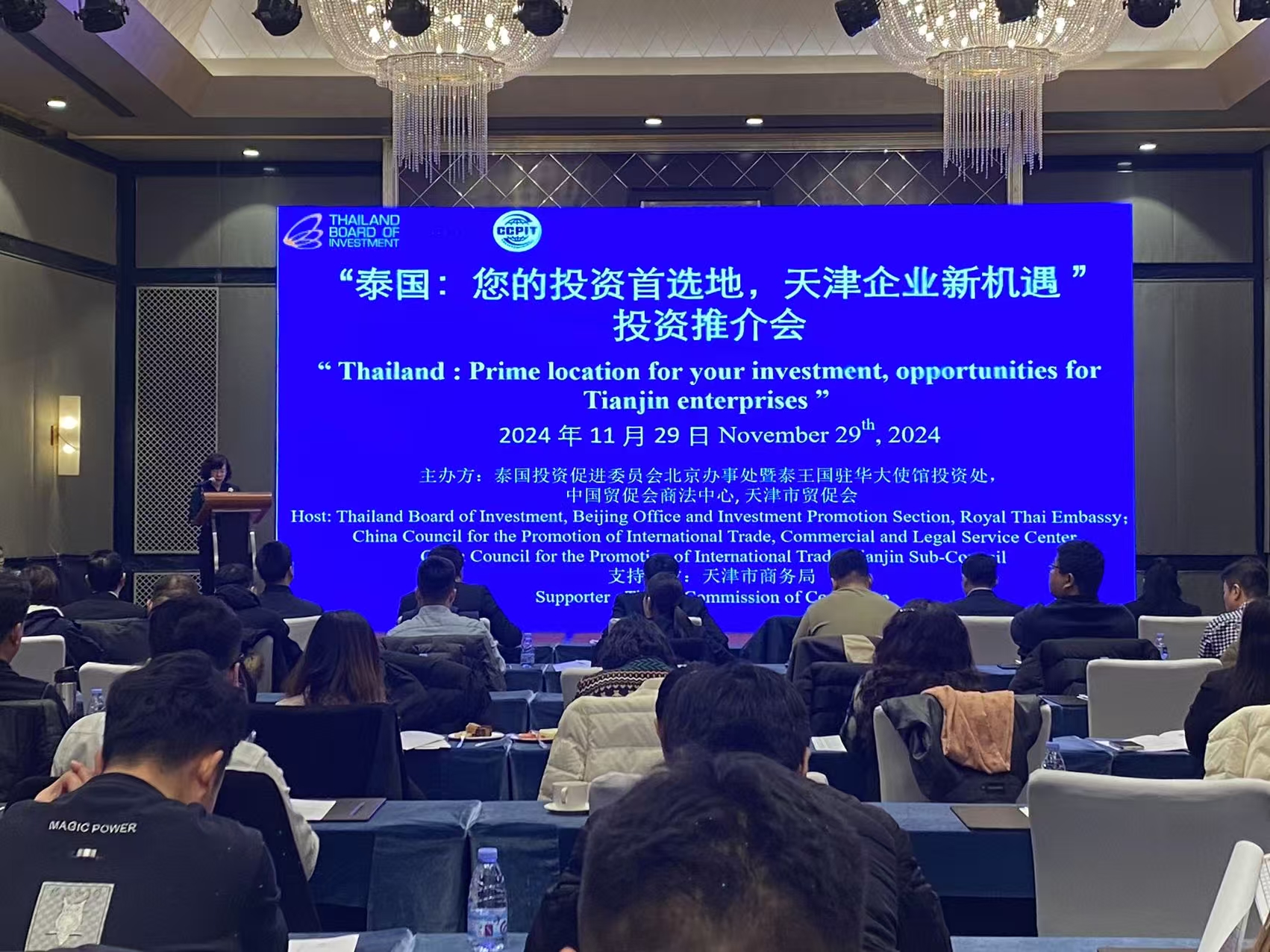 2024投資泰國交流會（天津專場）活動成功舉辦
