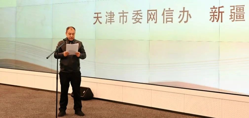“津和童心信相連，共繪中華同心圓”主題活動正式啟動