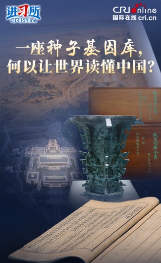 一座種子基因庫，何以讓世界讀懂中國？_fororder_【一座種子基因庫，何以讓世界讀懂中國？】豎版推薦圖