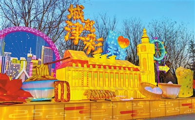20萬平方米“津彩大燈會”亮點紛呈