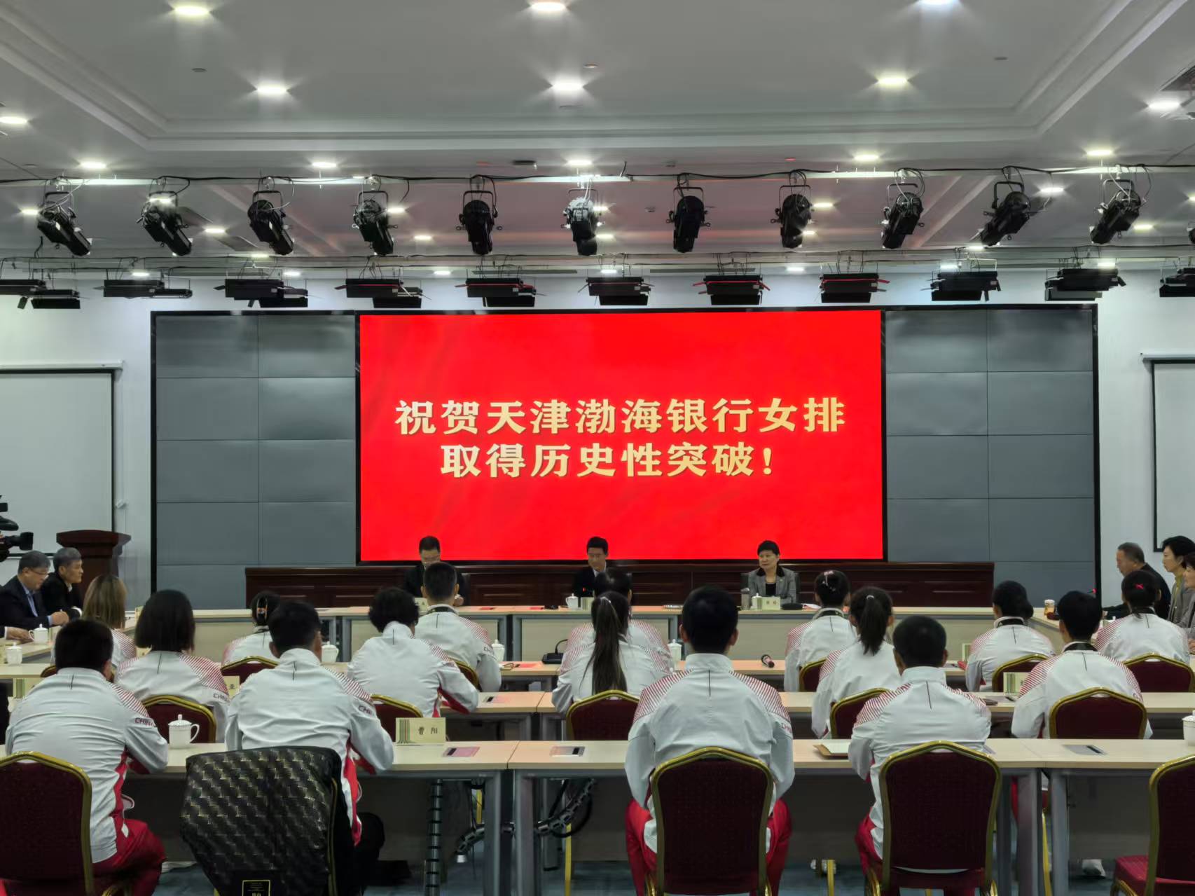 陳輻寬與天津女排隊員教練員座談 弘揚女排精神 共建體育強市