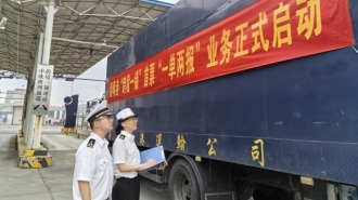 一張單、兩地跑！湖南與香港貿易有了新模式