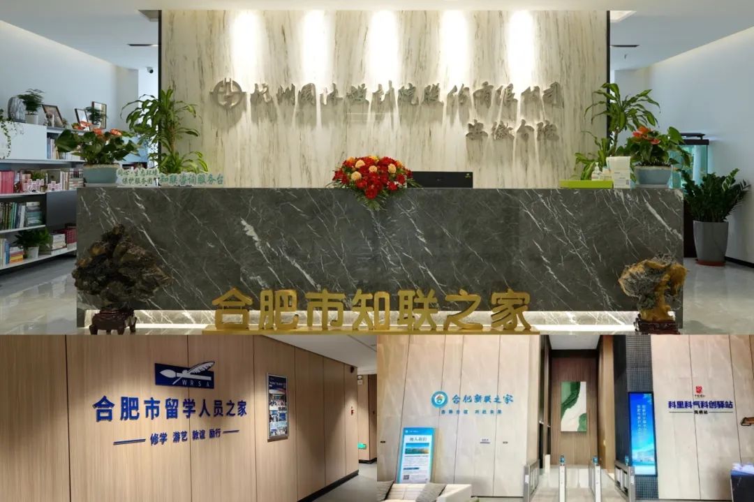 “合肥市2024年度統戰工作實踐創新評選”結果揭曉